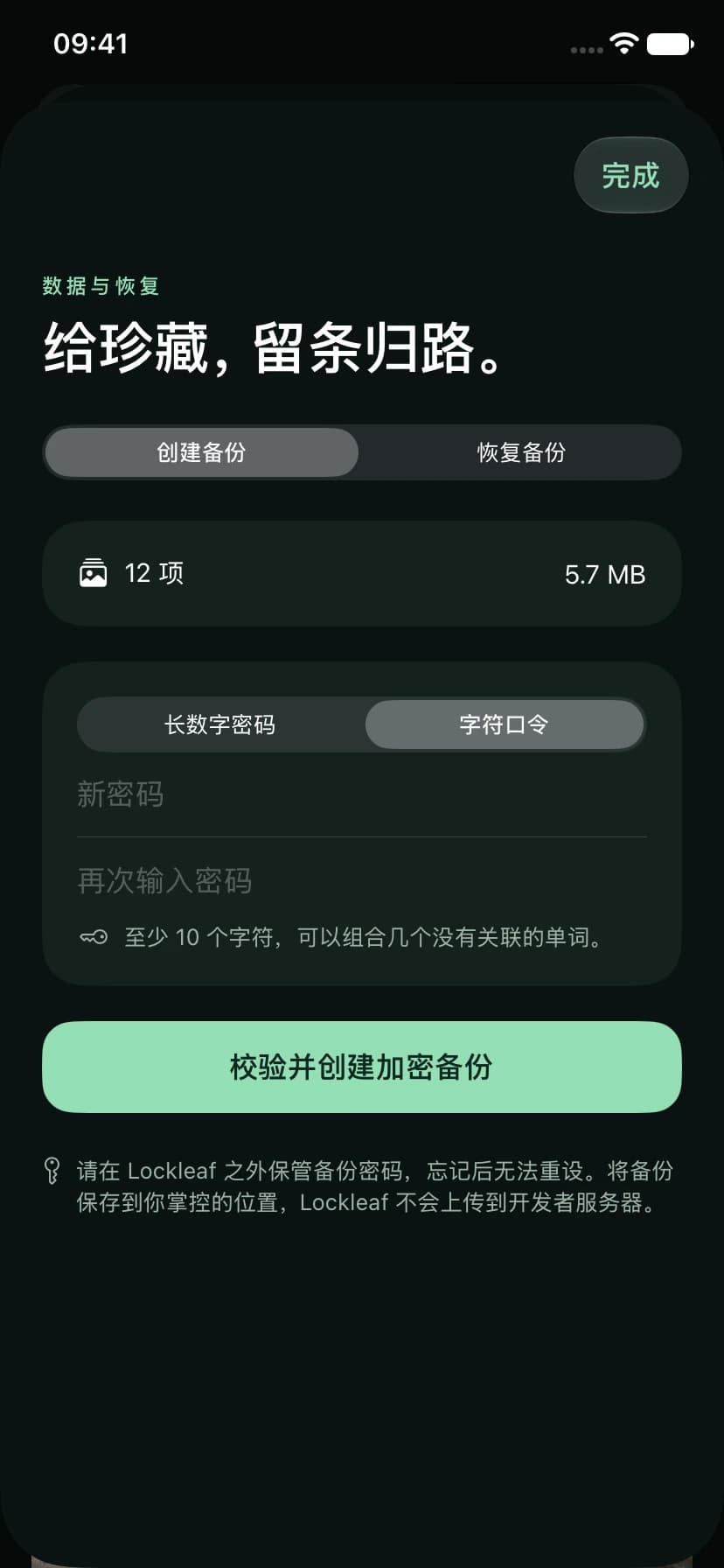 恢复之前，心里先有数