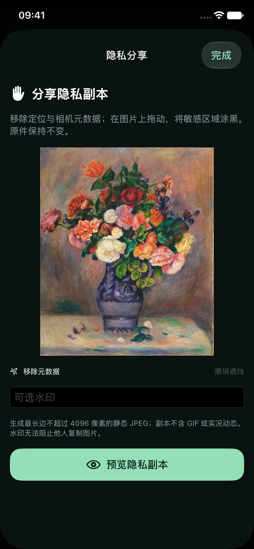 每次分享，都由你决定