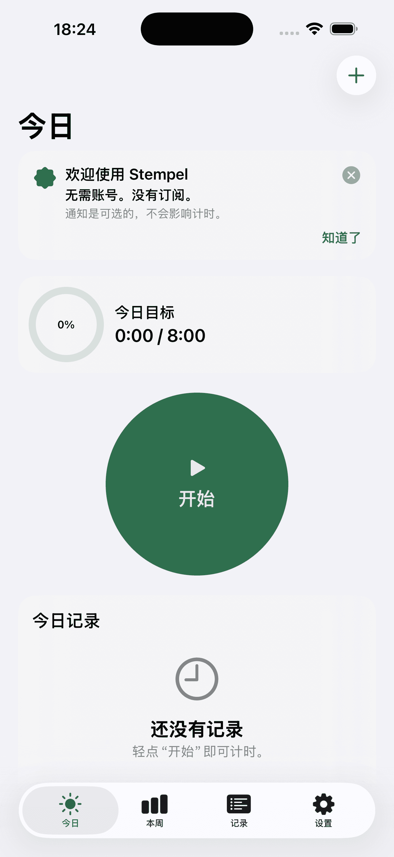 Stempel 在 iPhone 上的今日页面
